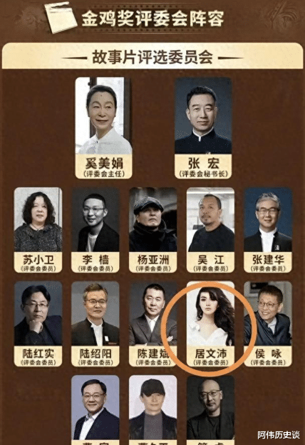 金鸡奖评委居然支持以色列，要求查明真相！