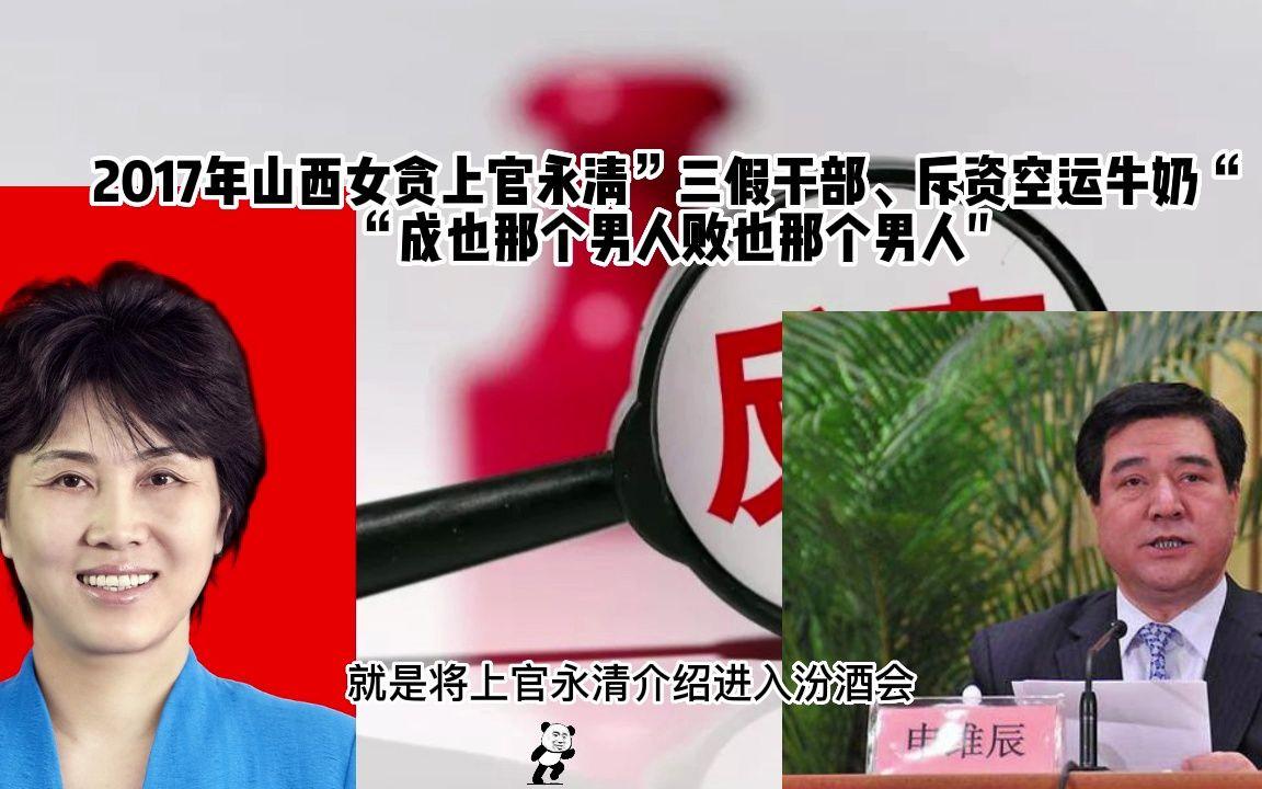 银行|美女行长!为升职与女星共侍一夫!3.9亿买飞机为喝韩国奶