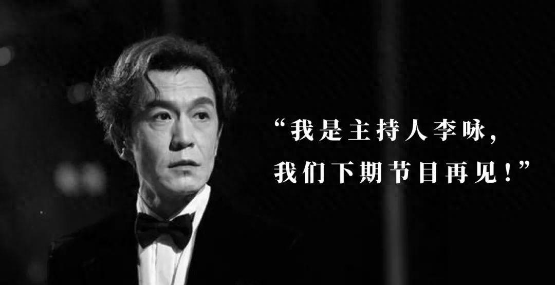 时隔5年李咏的死因被揭开，妻子哈文道破真相，遗体为何不运回国