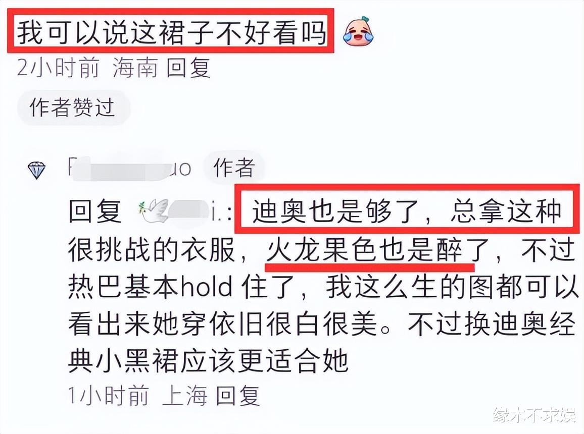迪丽热巴造型引争议!一身行头超2万,生图嘴唇下垂,撞脸悲伤蛙!