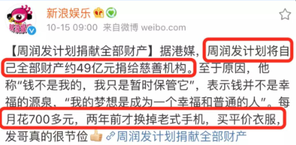 周润发|身家过亿从不捐款，国难当前只会耍嘴皮，这样的铁公鸡谁爱追谁追