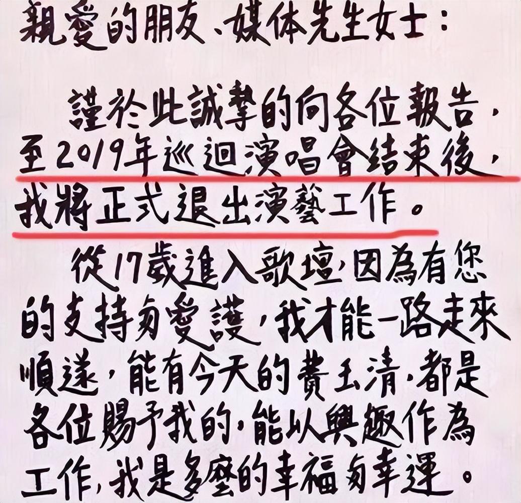 台媒曝费玉清病情恶化，昏迷半个月狂瘦24斤，私生子身伴左右