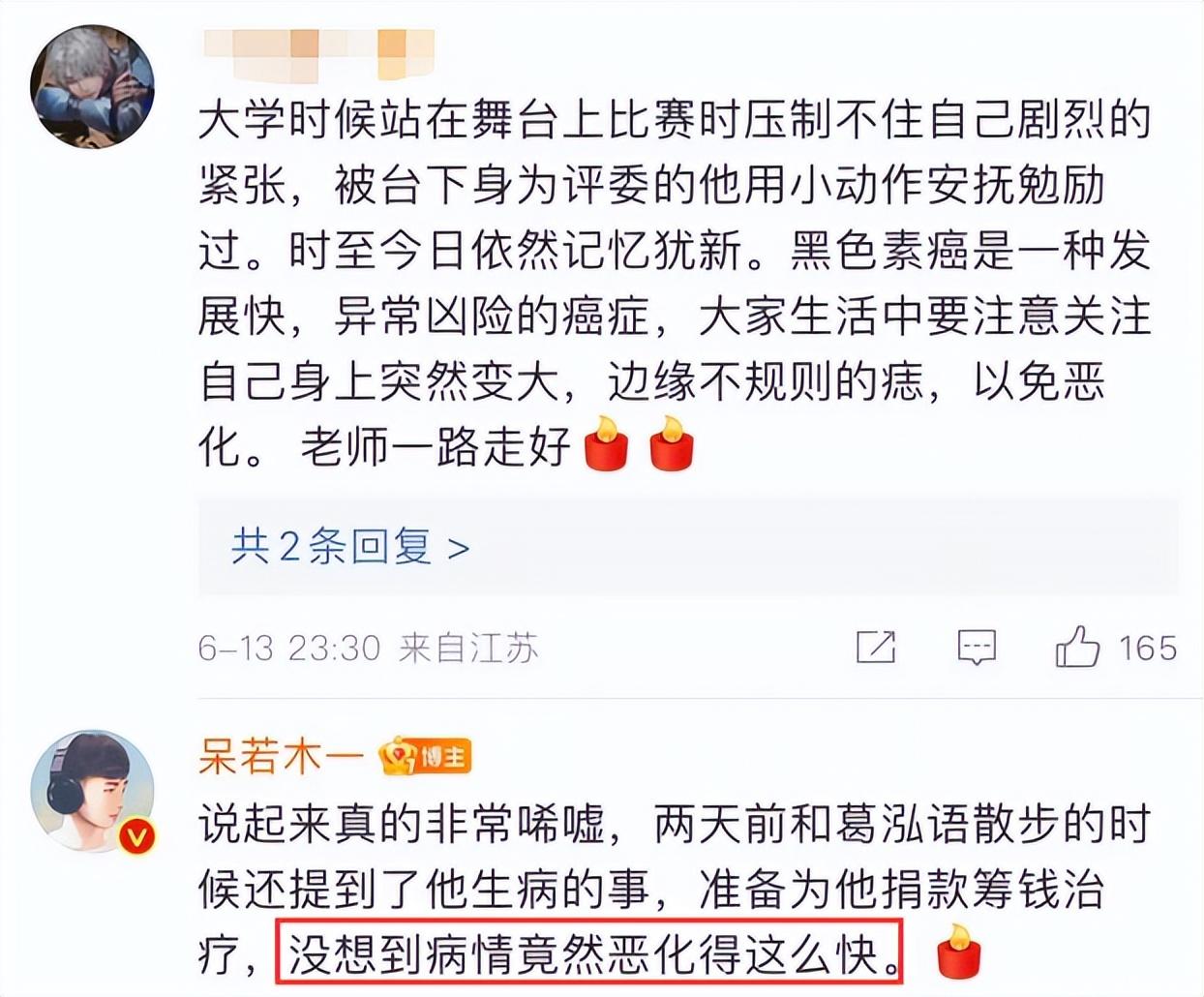 张恒远|警惕！好声音歌手张恒远命丧“黑色素瘤”，最后一次露脸身形消瘦