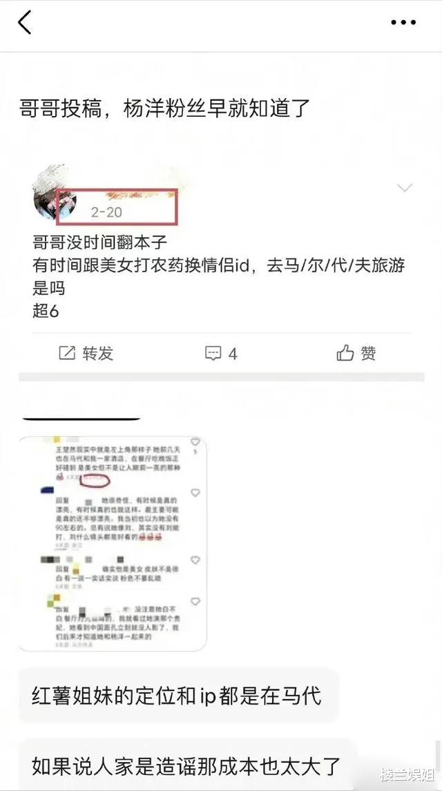 杨洋|杨洋跟王楚然的恋爱瓜，扯出六位绯闻前女友，贾士凯又在背后当“红娘”？
