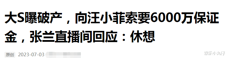 曝S妈被张兰爆料气到住院，大S孤立无援疑破产，具俊晔返韩欲离婚