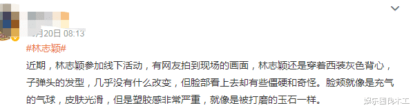 林志颖近照暴瘦，裤管空荡膝盖骨凸出，术后痕迹明显，面部不自然