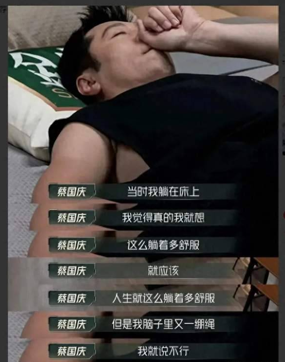 蔡国庆被确诊,躺又躺不平,卷又卷不起!《披哥3》中的不老男神