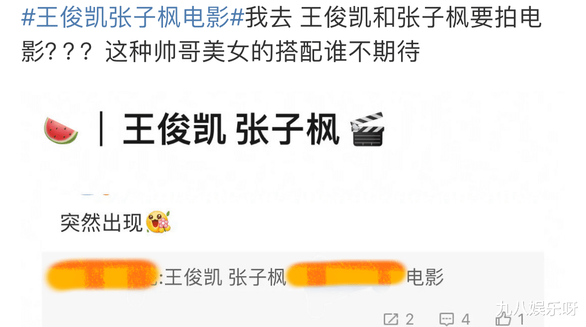 差距越来越大?王俊凯或将合作张子枫,易烊千玺继续当张艺谋男主