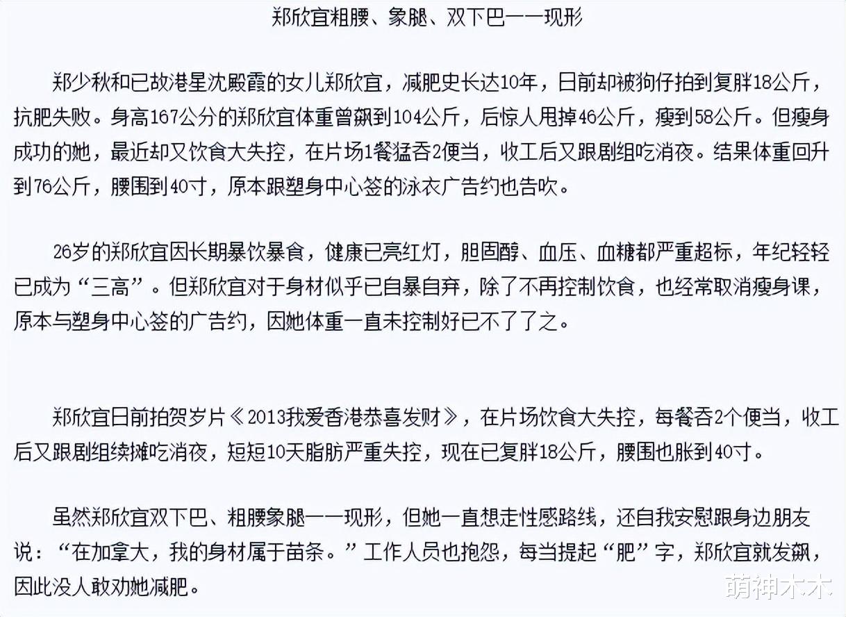 郑欣宜|港媒曝郑少秋大女儿失联,还没继承沈殿霞巨额遗产,经纪人回应了