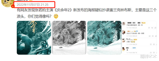 |《庆余年2》争议不断,海报抄袭官方致歉,网友:非上热搜才道歉