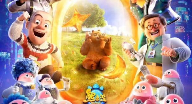 东海|《熊出没.伴我“熊芯”》票房61亿,换成真人也是大片