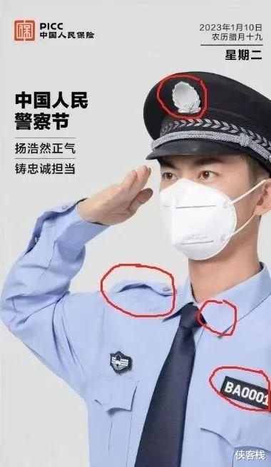 如此碰瓷警察节,合适吗?