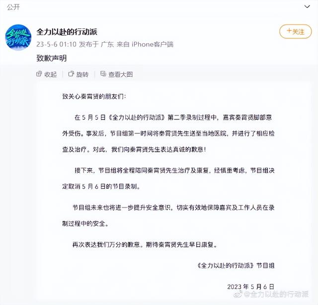 秦霄贤|德云社演员秦霄贤录节目受伤被救护车接走，本人发文报平安，节目组回应：节目组第一时间将他送医院治疗