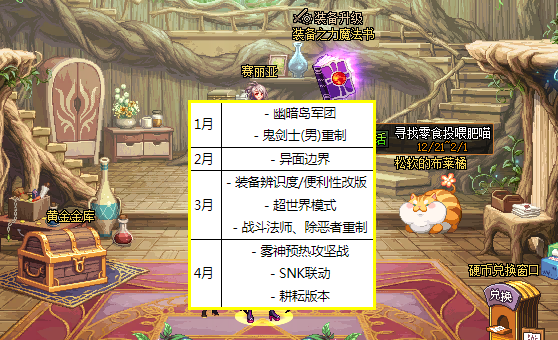 DNF：2月更新内容抢先看！1个新副本，3个职业重做，5大职业增强