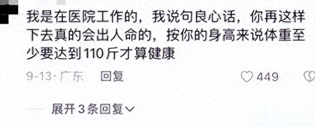 她被男友PUA、排泄难控穿纸尿裤！如今瘦成“皮包骨”，体重60斤