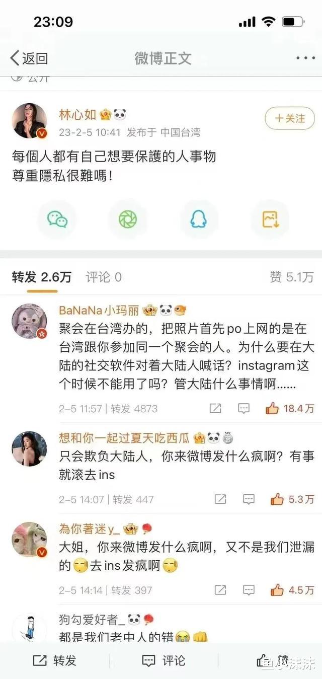 安徽|不可一世的林心如，终究为自己的“狂妄自大”付出代价