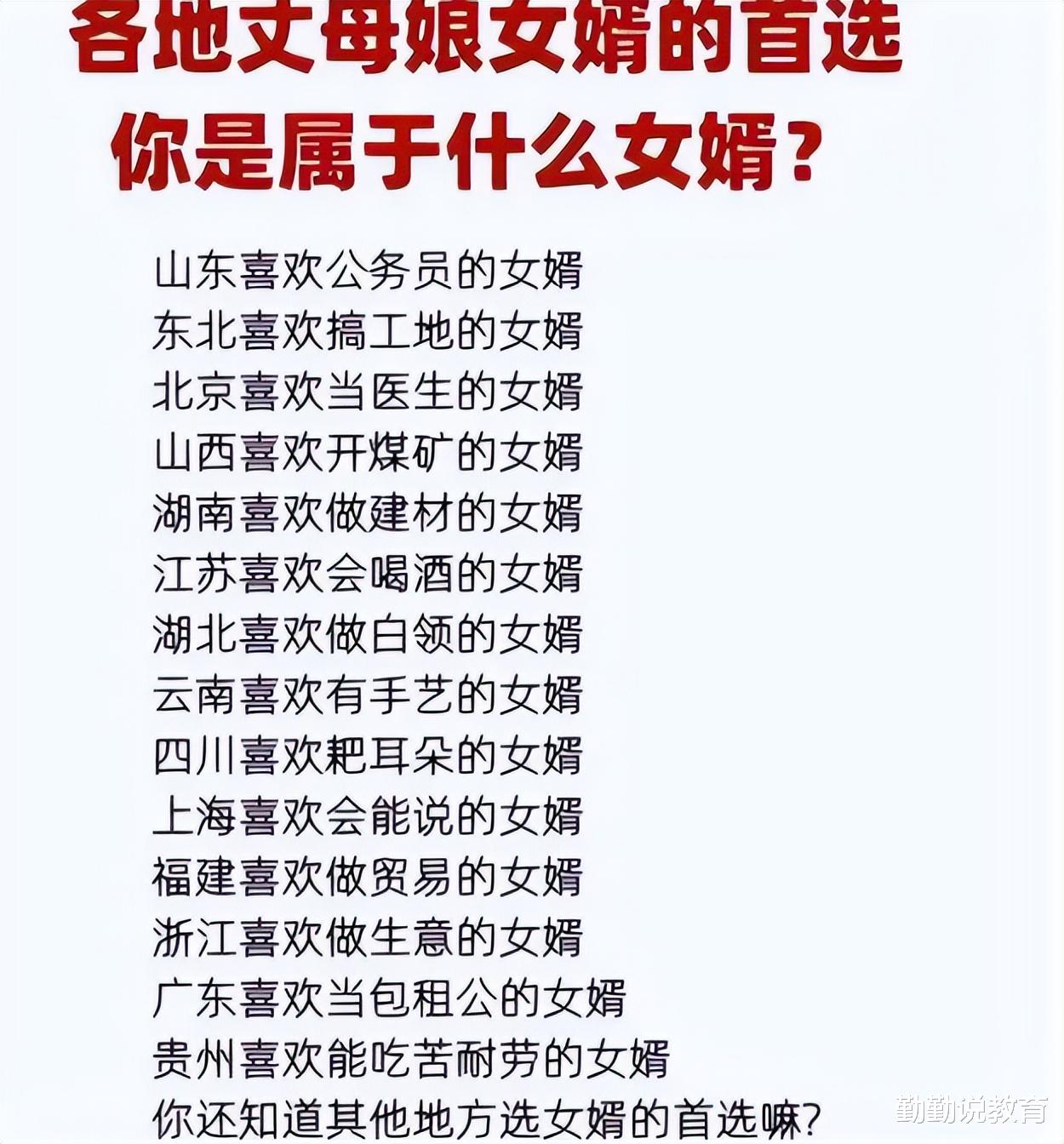 最佳女婿|“最佳女婿”职业排名公布,公务员逐渐失宠,IT男也不受待见了