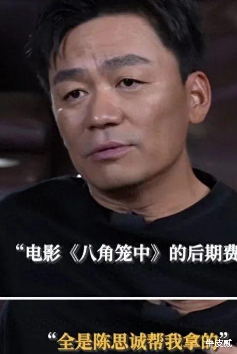 王志文:我落难时王宝强相助,但宝强落难借300万我都没给