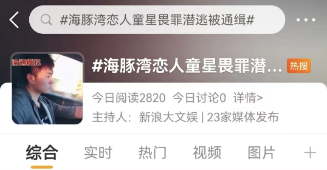 《海豚湾恋人》童星,被鸡毁了。