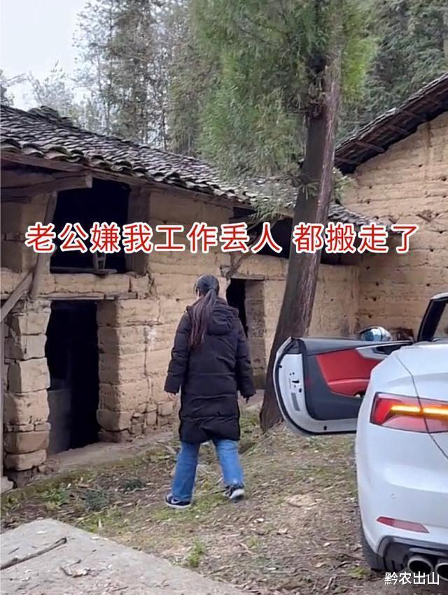 女子会所工作2年，到人生巅峰开奥迪回家，老公全家搬走：有洁癖