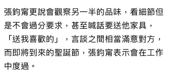 张钧甯认爱柯汶利！透露家人对男方很满意，错过张翰邱泽喜迎真爱
