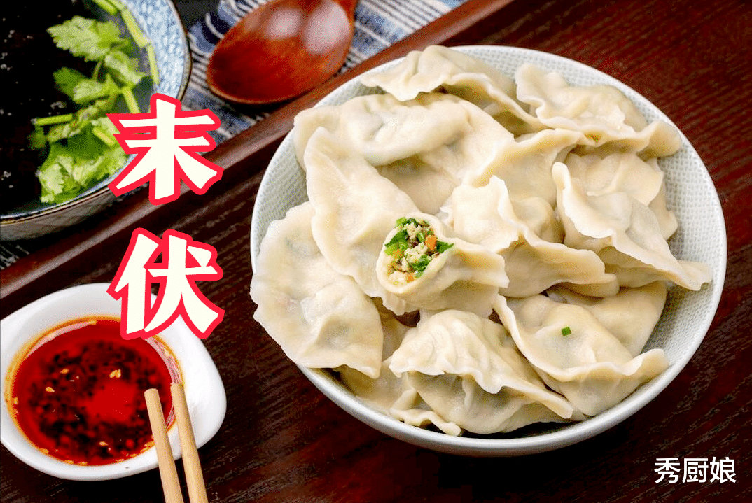 美食教程|末伏吃饺子，芹菜韭菜靠边站，4种“福气馅”8月最鲜，营养又解馋