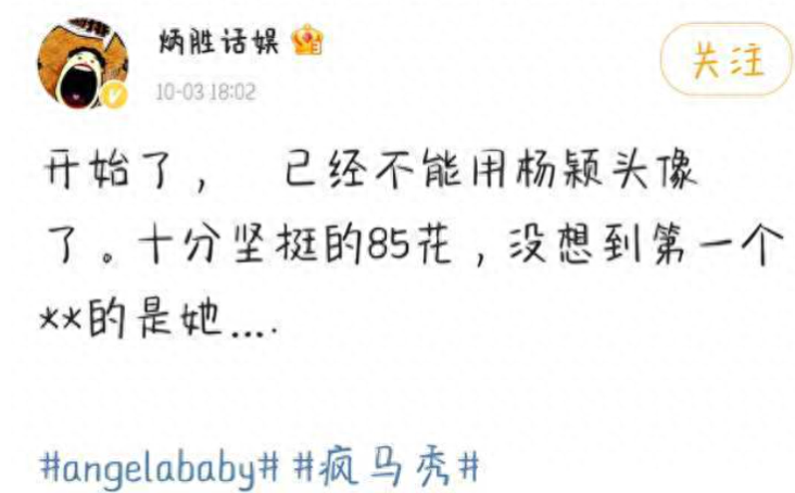 曝baby被封杀后正面辟谣，疯马秀官方下场，疑靠独眼照获顶奢代言