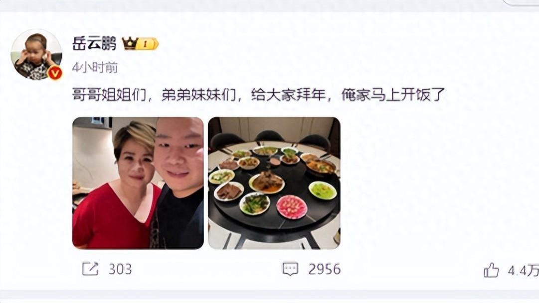 岳云鹏晒年夜饭，一桌子“河南菜”很接地气，都不贵，却很解馋