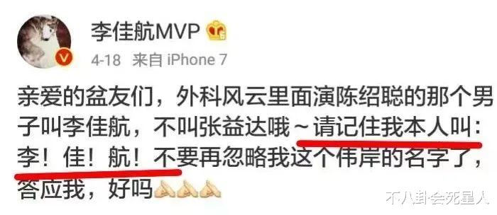 角色出名，本人却不火，娱乐圈的“许幻山”们，各有各的无奈