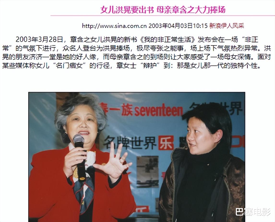 洪晃|四段婚姻,出身名门却一身痞气,京圈名媛的故事远比你想得更精彩