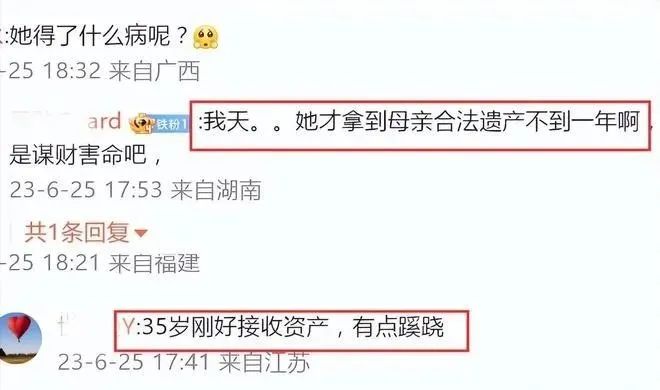 港媒曝郑欣宜已找到！去年刚继承6000万，经纪人和男友引争议