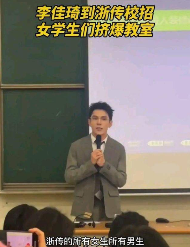 |李佳琦现身大学校园,公开招聘女主播,疑似为新综艺做准备