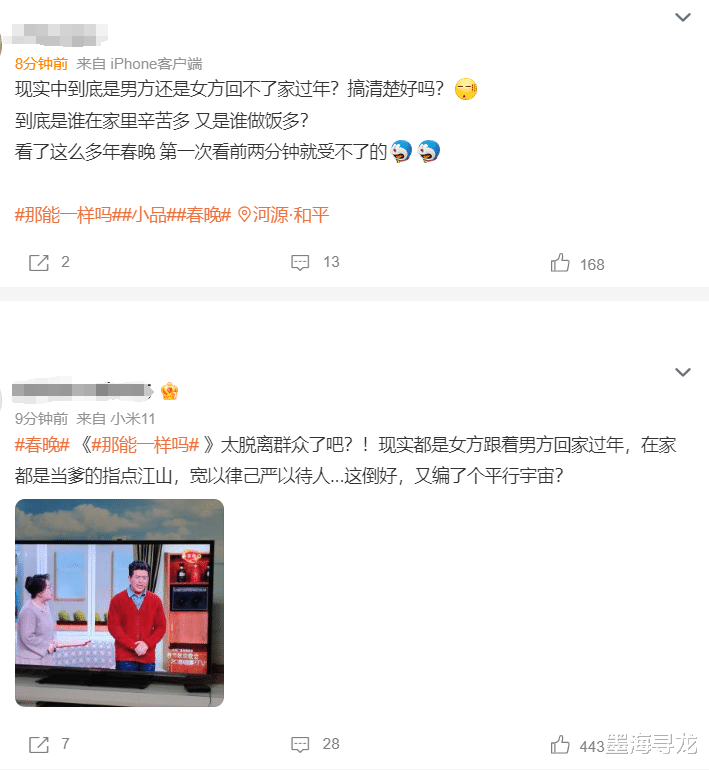 春晚又出尴尬小品,咋咋呼呼被批脱离群众,超越《初见照相馆》