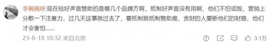 摊上事了!浙江台23个赞助商遭抵制,冲评论区沦陷,道歉也难平众怒