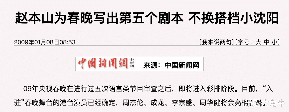 娱乐圈的残酷真相，在42岁的小沈阳身上展现得淋漓尽致