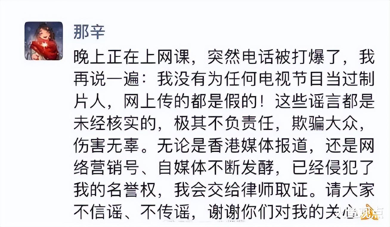 好声音番外：那辛未被捕，庾澄庆辟谣，灿星发律函，刘德华被锁定