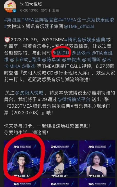 彻底凉凉?央视将蔡徐坤所有视频下架,官方账号相关内容一律除名