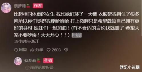 萝莉 网红蔡萝莉健身房减肥，底裤外穿、被男教练摸腰，网友：注意安全