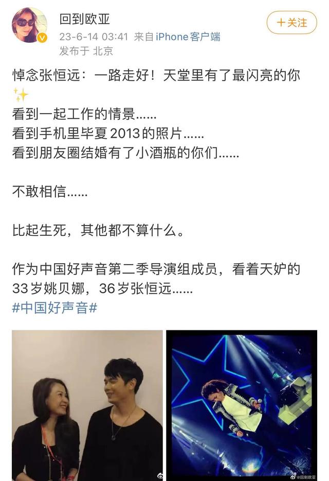 张恒远|突传死讯!“好声音”亚军因病去世,年仅36岁,去年结婚孩子还不满一岁