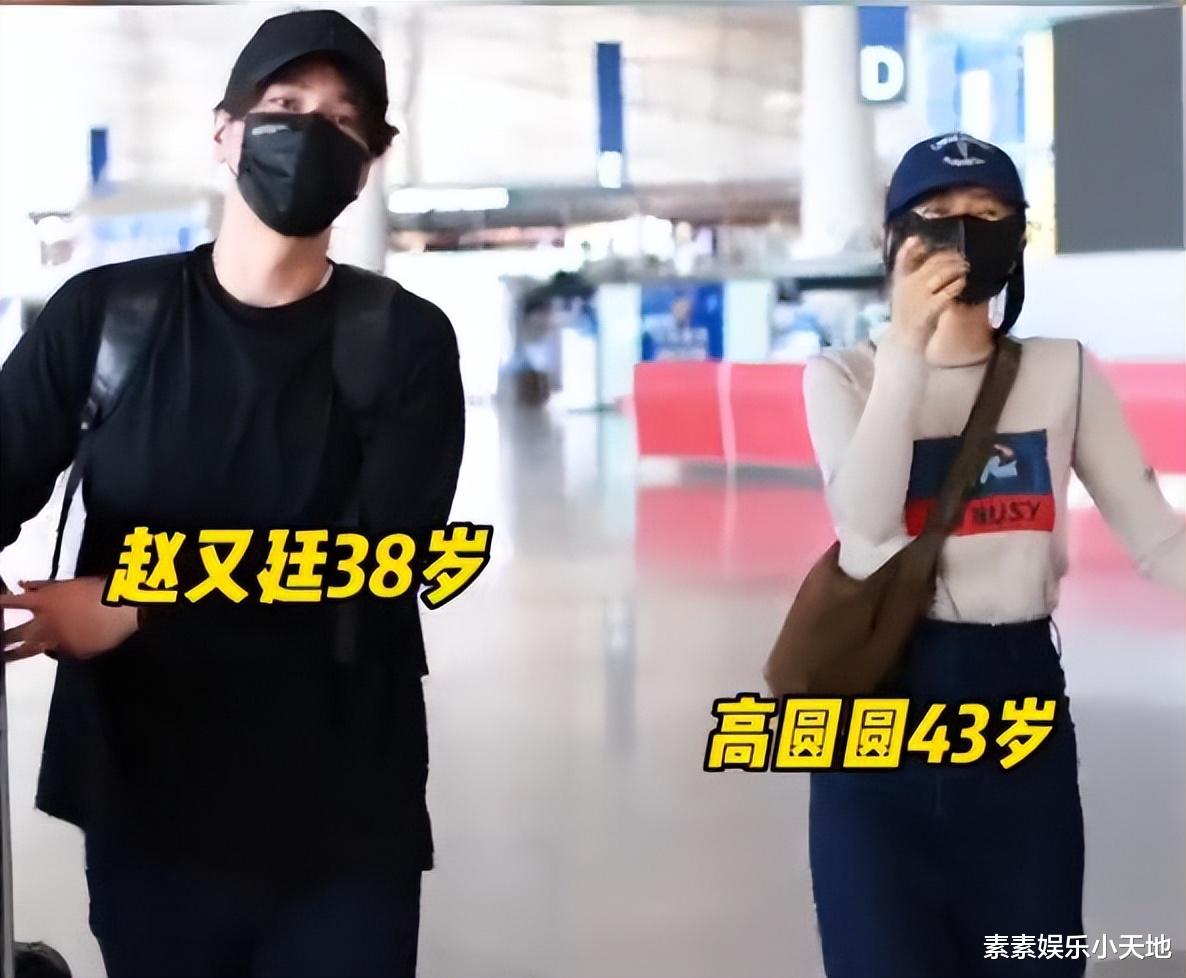 高圆圆|高圆圆赵又廷边走边聊十分甜蜜，两人佩戴情侣鸭舌帽开心大笑