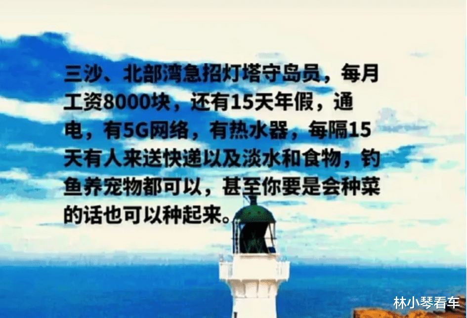 孟羽童|听说三沙一个小岛招聘守岛员,感觉就是给我量身定做的。