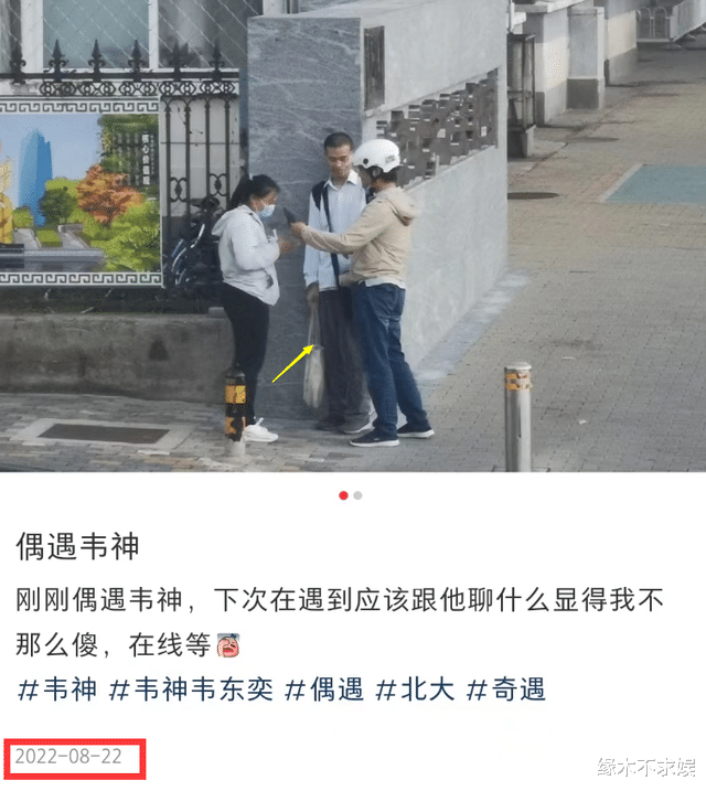 北大“韦神”疑买房结婚,一身行头不超100元,拮据生活曝光!