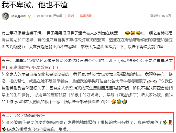 林依晨|林依晨：我不离婚