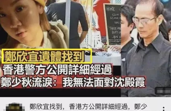 港媒曝郑欣宜已找到！去年刚继承6000万，经纪人和男友引争议