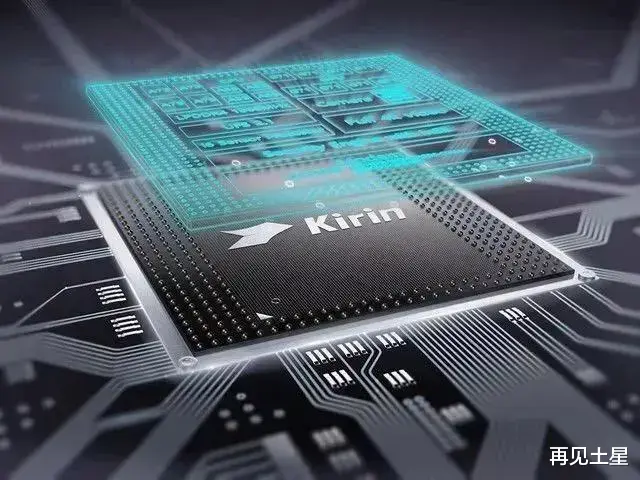 华为|如果麒麟9010生产出来，会发生啥？