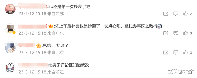 |《庆余年2》争议不断,海报抄袭官方致歉,网友:非上热搜才道歉