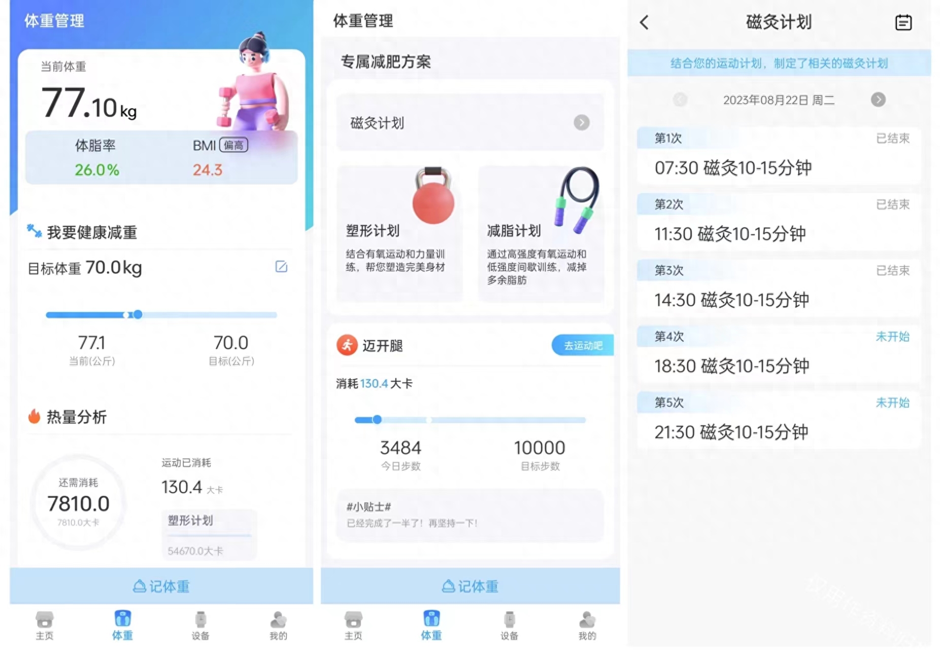 能辅助减肥的手表，你们用过吗? dido TF3S使用体验