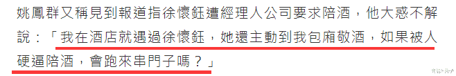 徐怀钰|要参加《浪姐4》？徐怀钰发声回应了