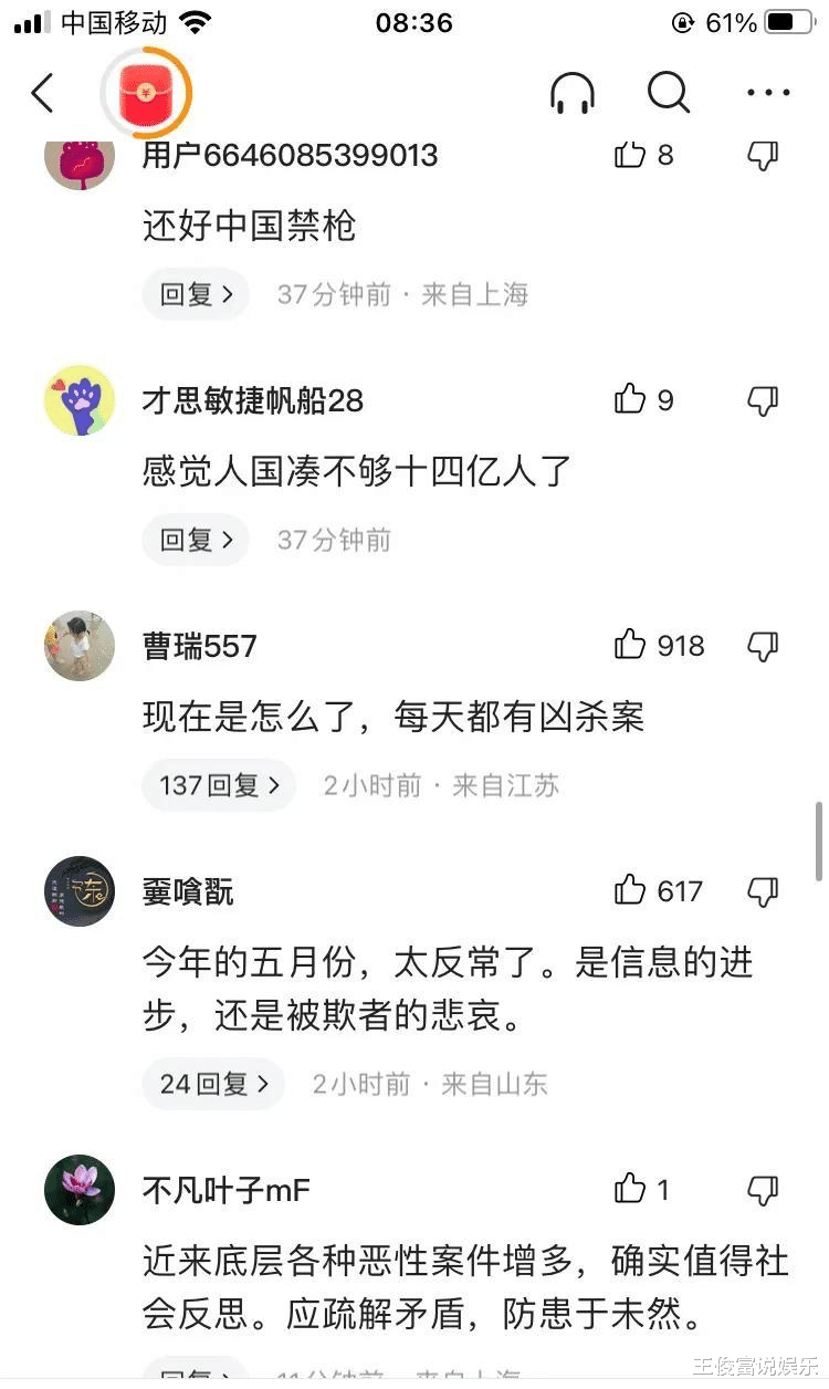 |江苏盐城出现重大刑事案件!死者东北人,附近商户爆内幕!
