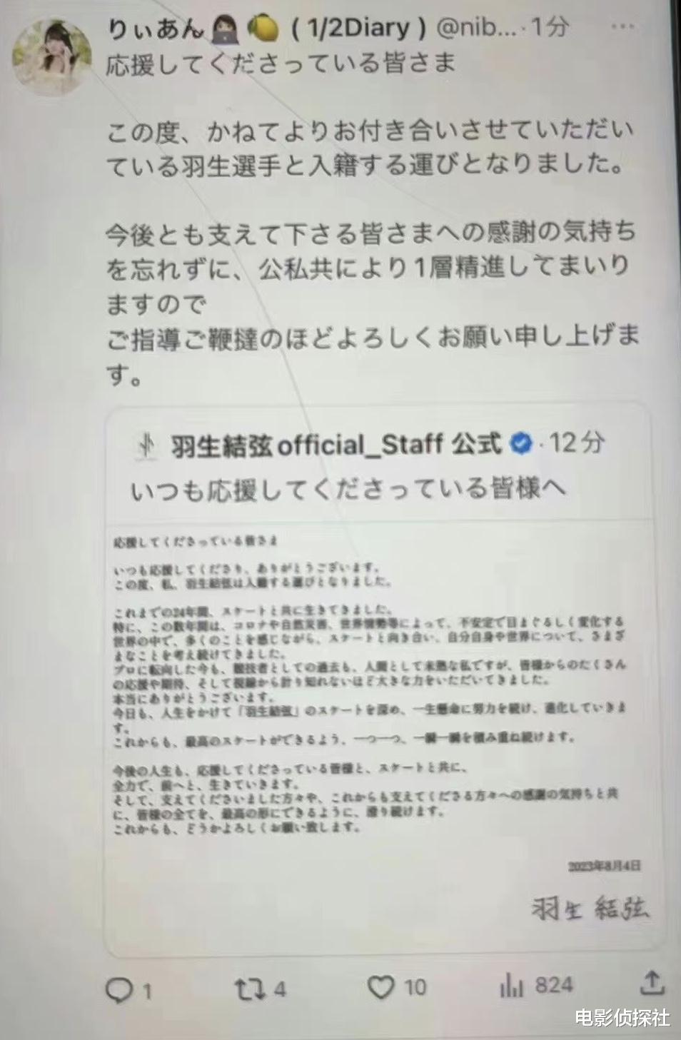 羽生结弦官宣结婚！女方照片疑曝光，颜值高大眼睛萌妹子